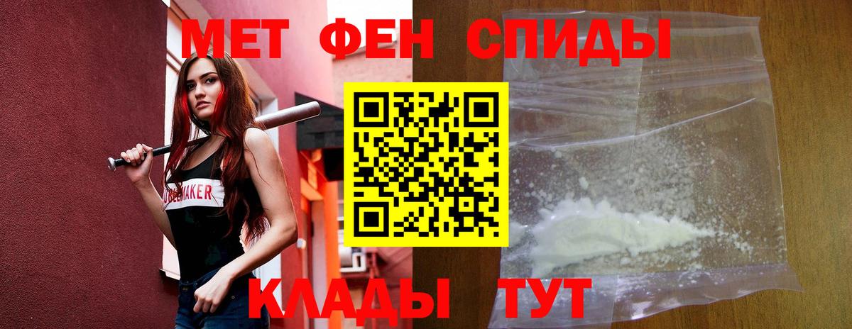 Майский  АМФЕТАМИН VHQ  Вход с VPN 
