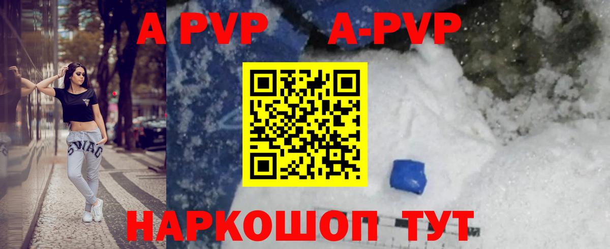 Alpha PVP СК  Alpha-PVP СК  Майский  где купить наркоту  Вход с VPN  Alpha PVP кристаллы 