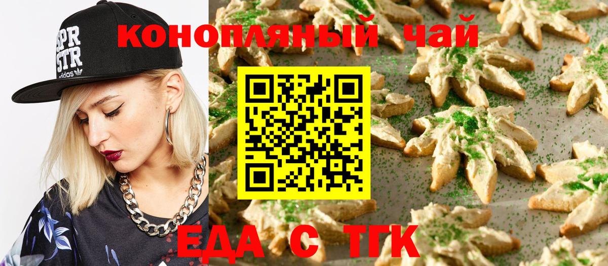 Canna-Cookies конопля  Вход с VPN  Майский 