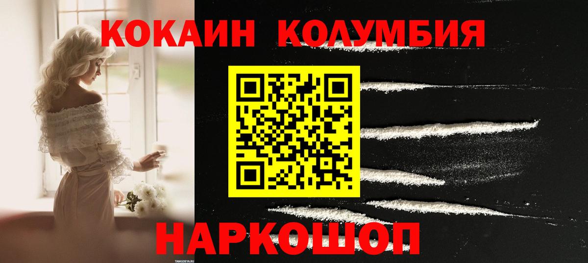 Майский  КОКАИН  Вход с VPN  Cocaine 98%  КОКАИН Колумбийский 