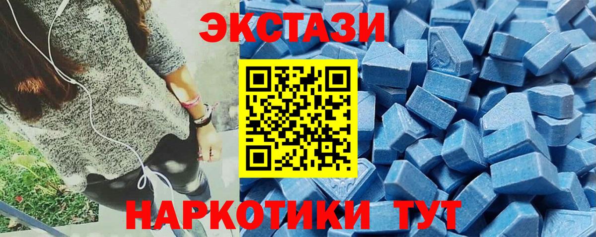 даркнет сайт  гидра ССЫЛКА  Экстази  Ecstasy Philipp Plein  Майский  ЭКСТАЗИ 99%  Вход с VPN 