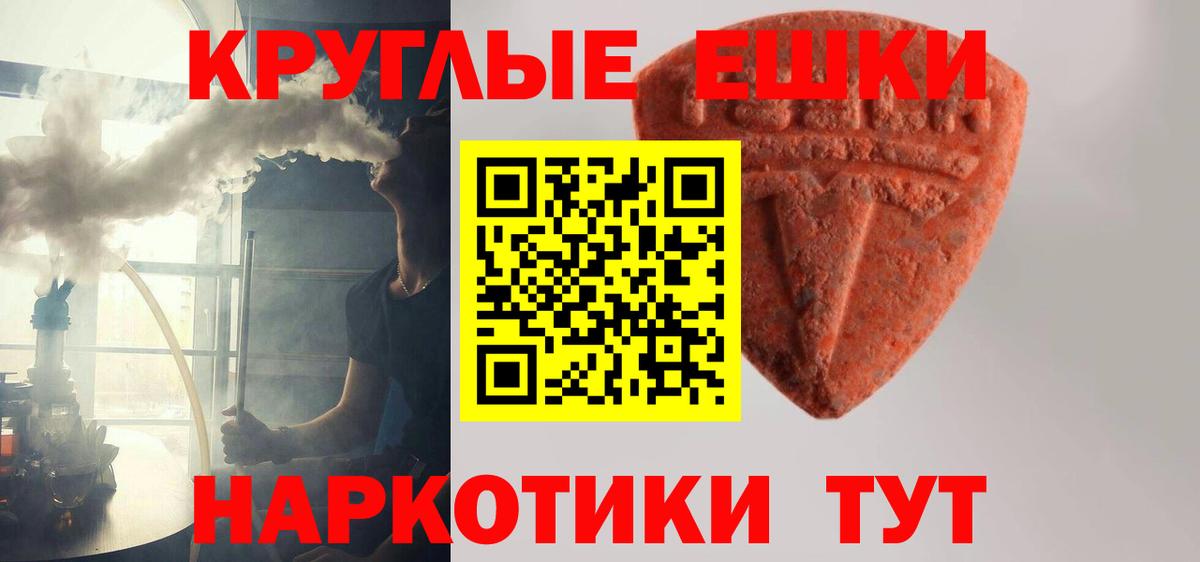 Ecstasy таблы Майский