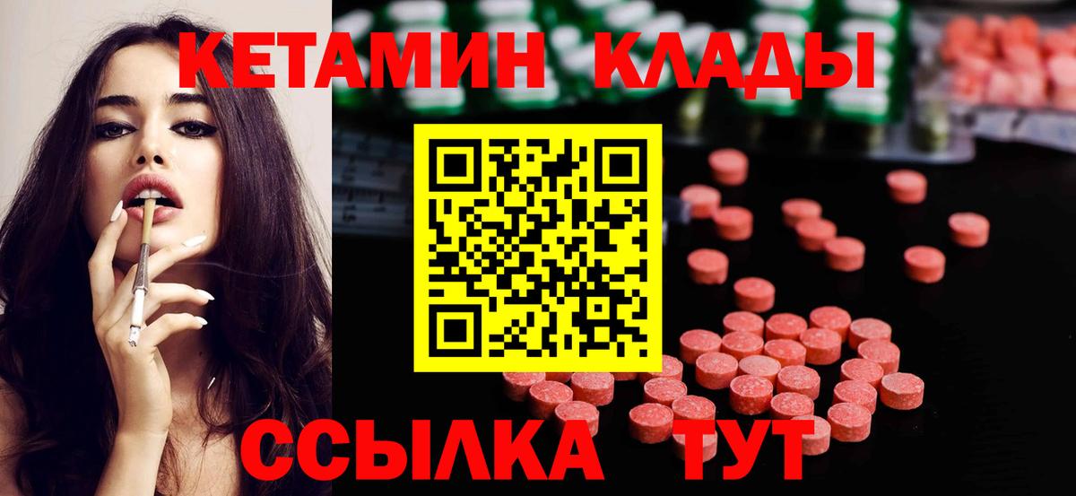 КЕТАМИН ketamine Майский