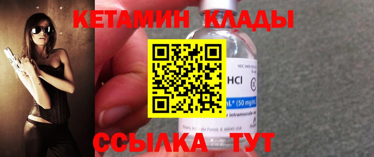 Кетамин ketamine  Вход с VPN  Майский 