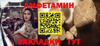 амфетамин Ипатово