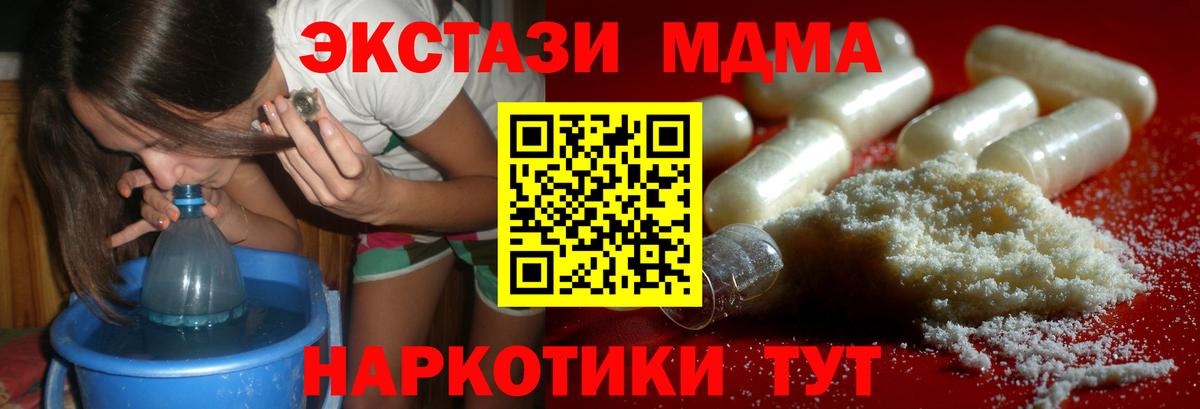 Майский  МДМА  Вход с VPN  MDMA Molly  MDMA молли 