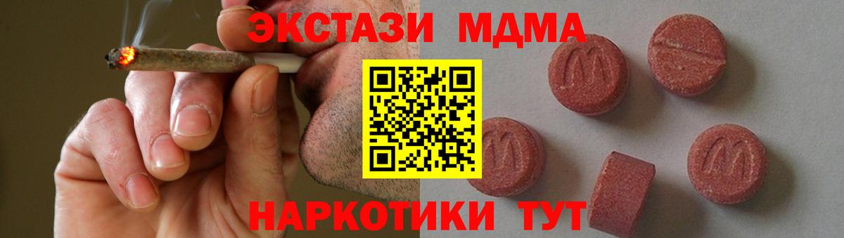 МДМА Molly Майский