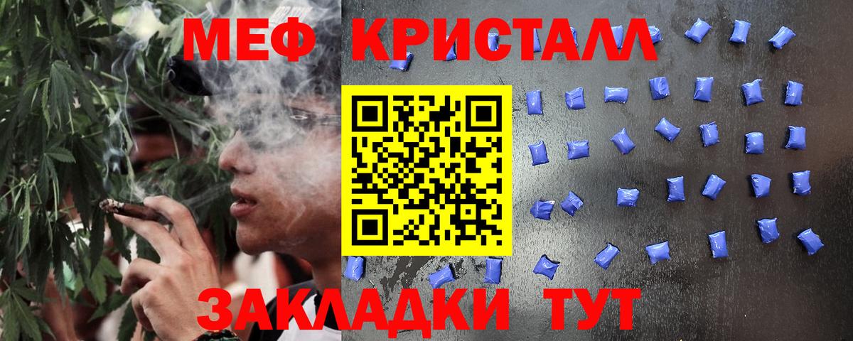 Мефедрон мука Майский