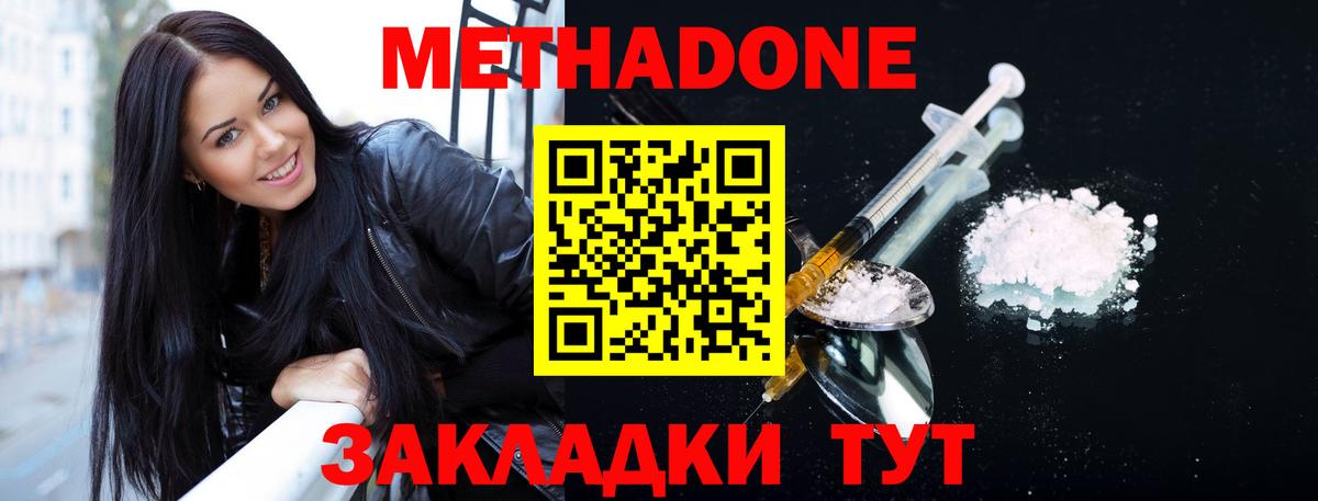 Майский  МЕТАДОН мёд  МЕТАДОН methadone  mega маркетплейс  Вход с VPN 