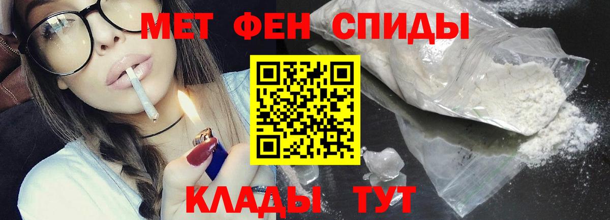 МЕТАМФЕТАМИН пудра Майский