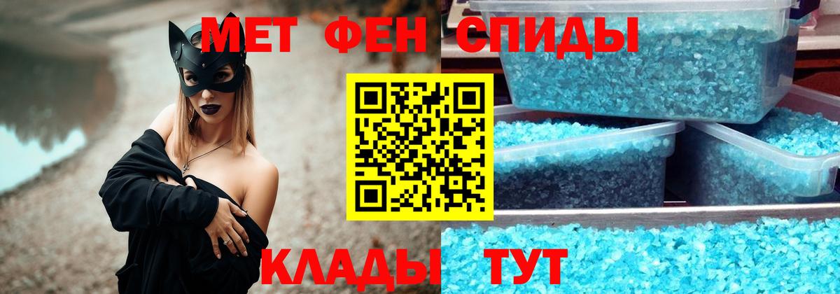 МЕТАМФЕТАМИН Декстрометамфетамин 99.9%  Вход с VPN  Метамфетамин  Майский 