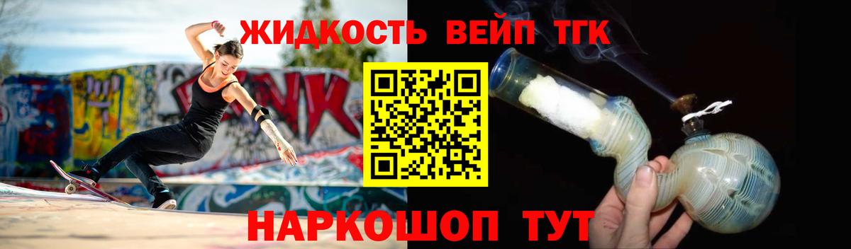 ТГК вейп Майский
