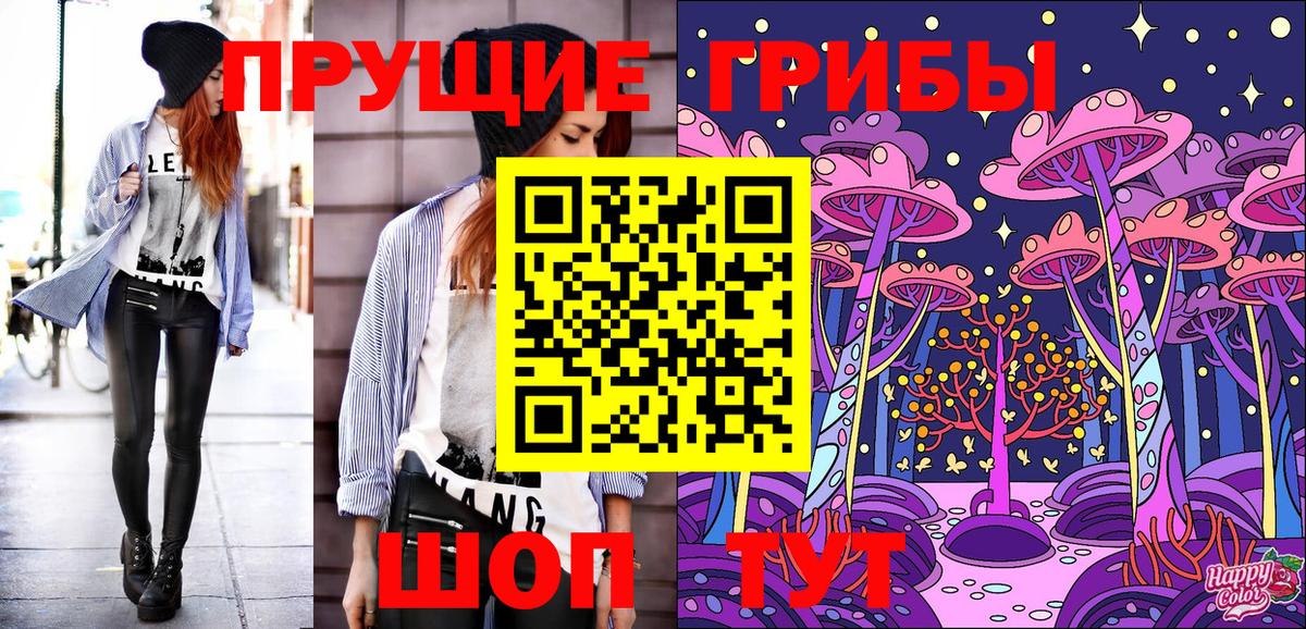 Галлюциногенные грибы мицелий Майский