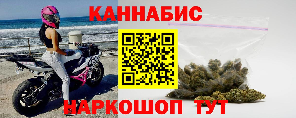 Бошки Шишки LSD WEED  Вход с VPN  Бошки Шишки конопля  Майский 